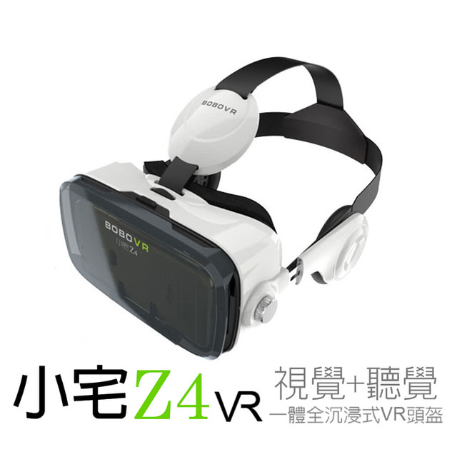 VR 眼鏡