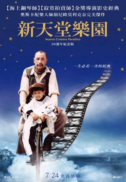 電影海報