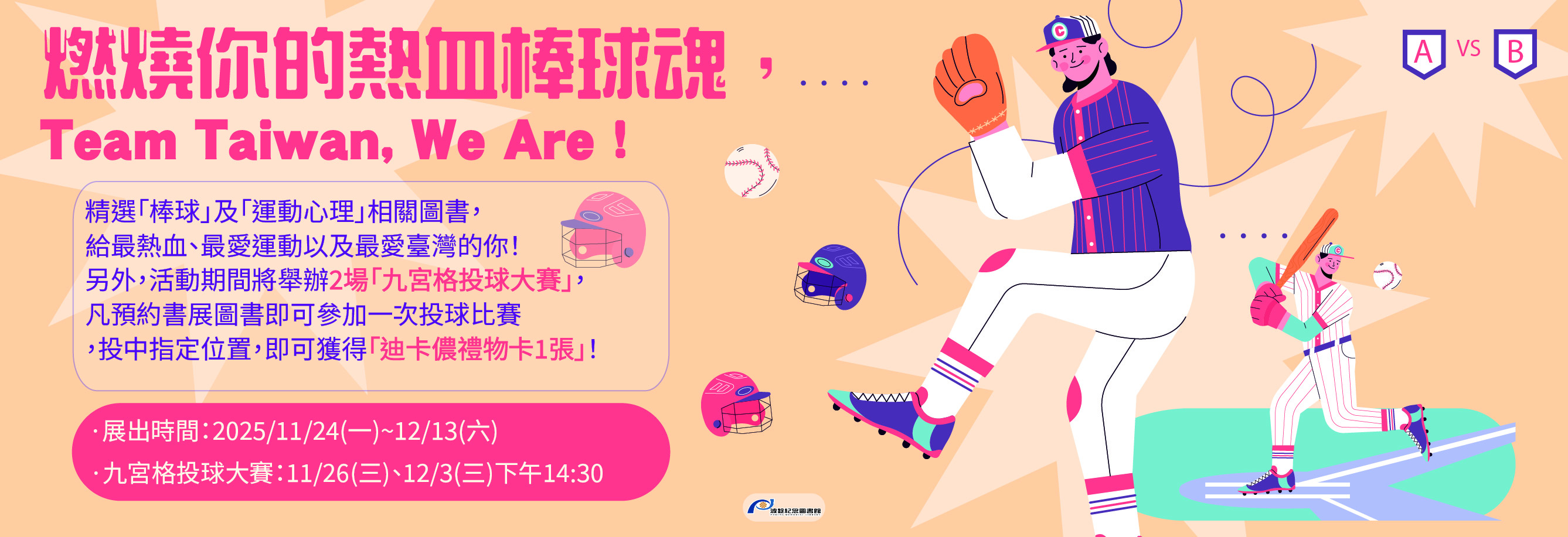 波錠影展(另開新視窗)