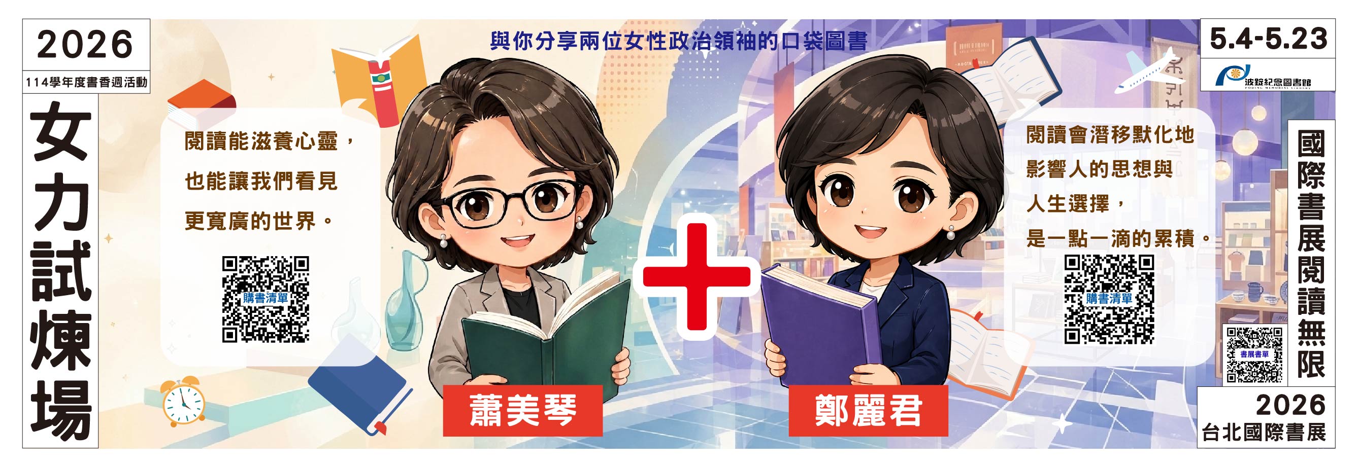 女力試煉場(另開新視窗)