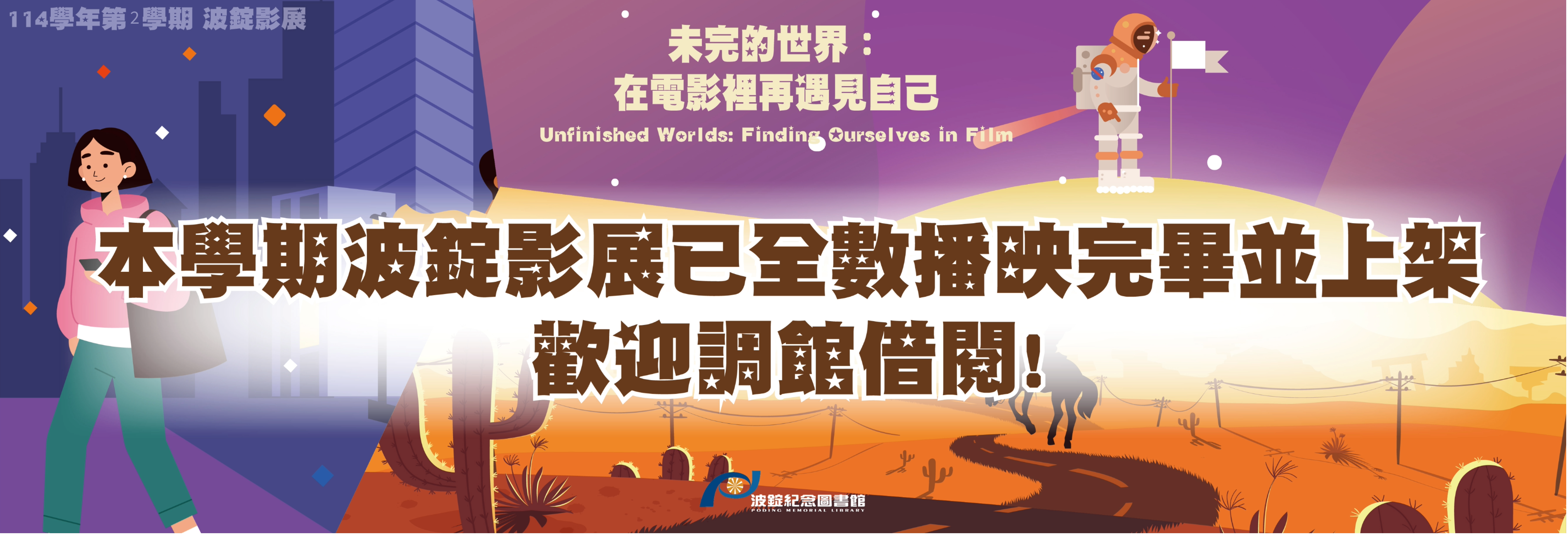 影展完畢(另開新視窗)