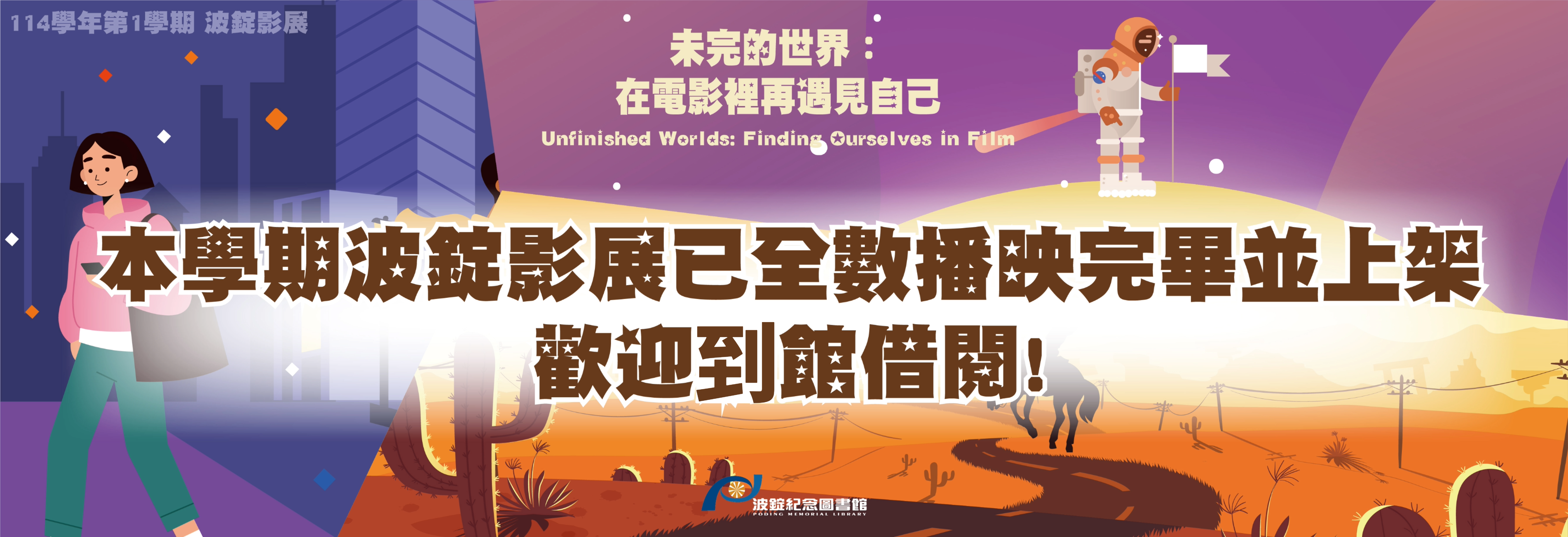 影展播映完畢(另開新視窗)