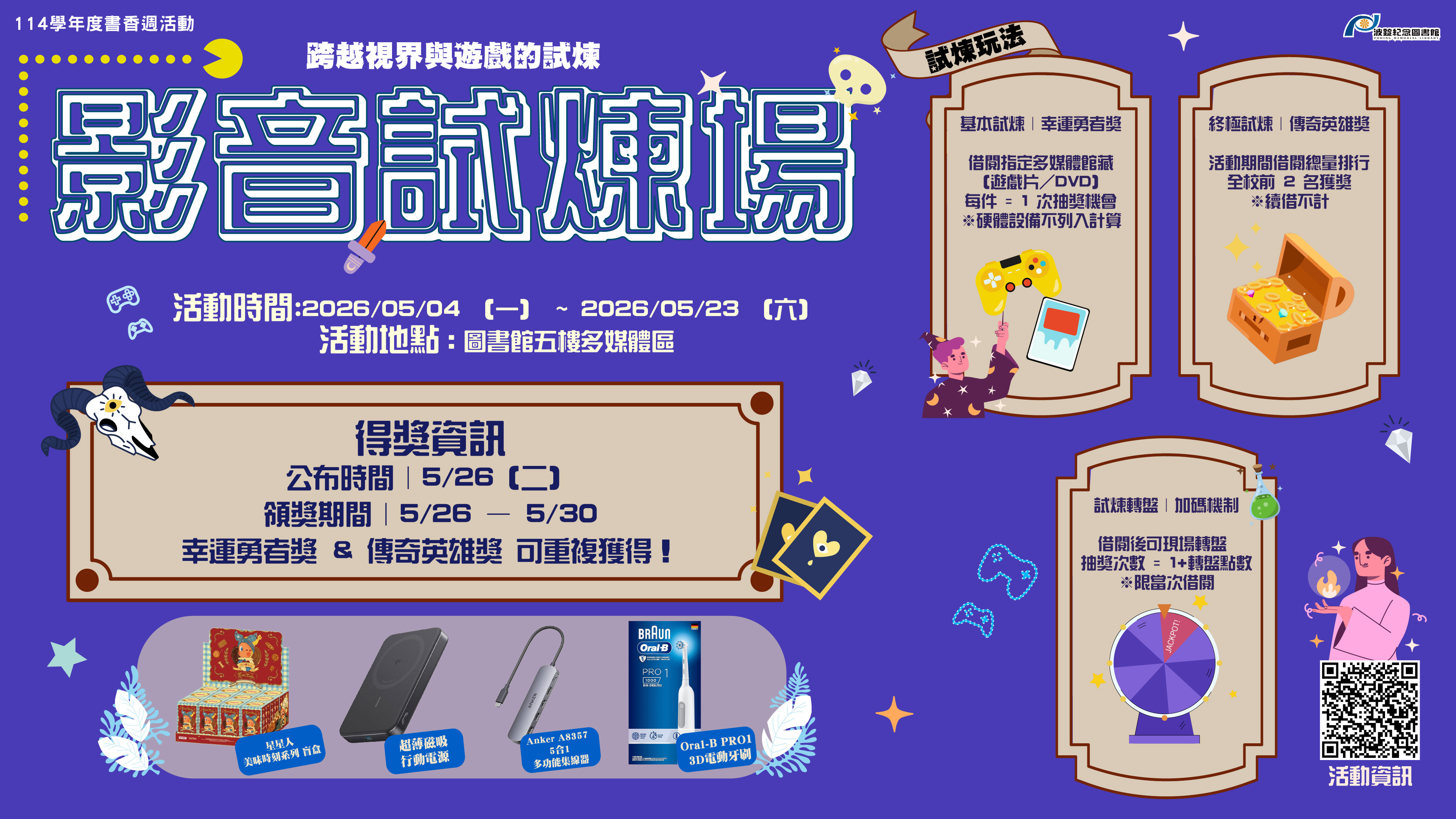 影音試煉場(另開新視窗)