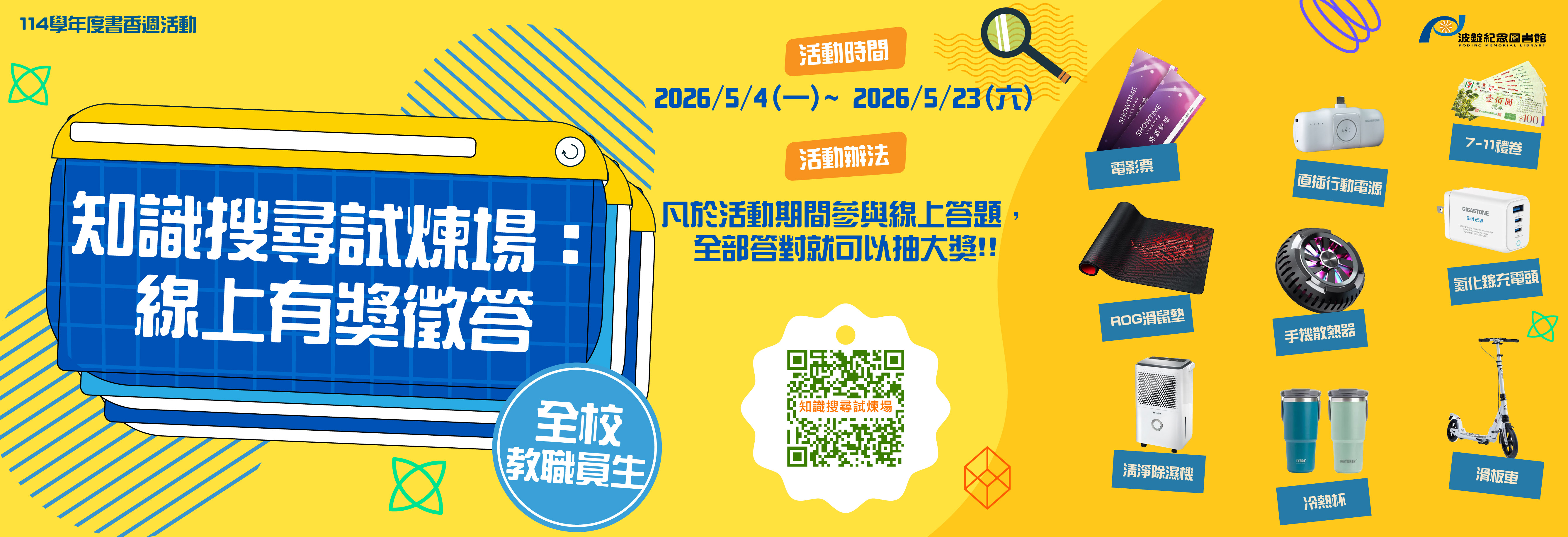 知識搜尋輪播(另開新視窗)