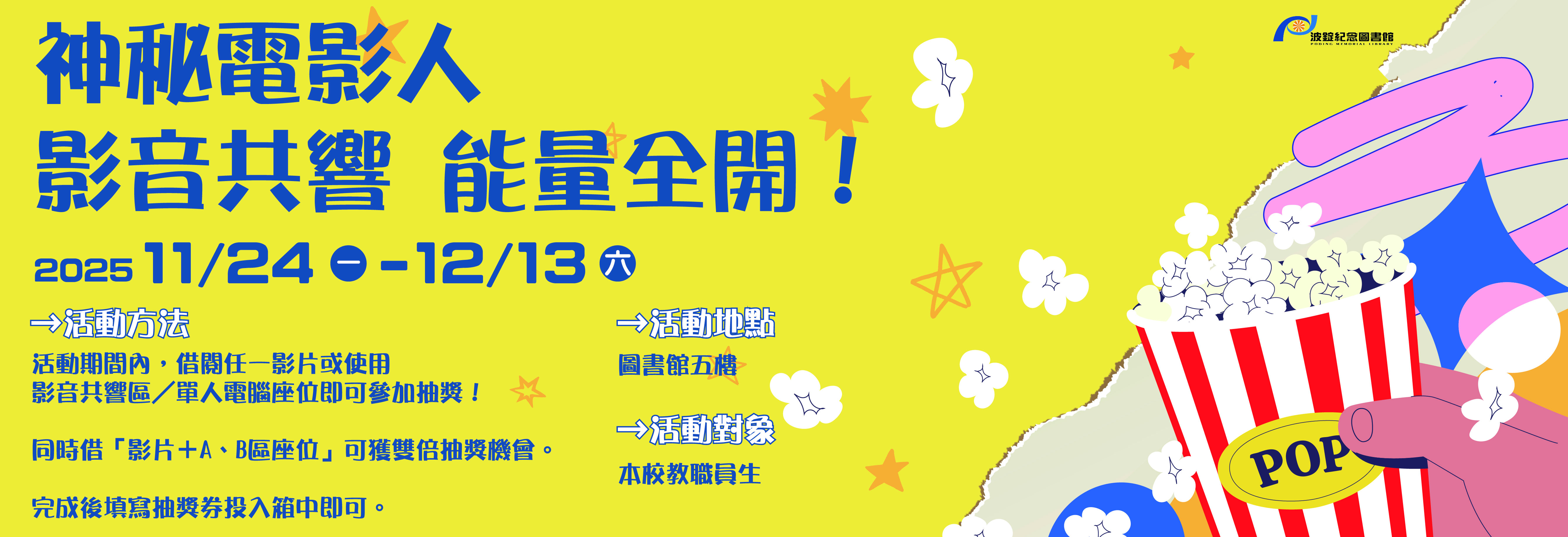 神秘電影人(另開新視窗)