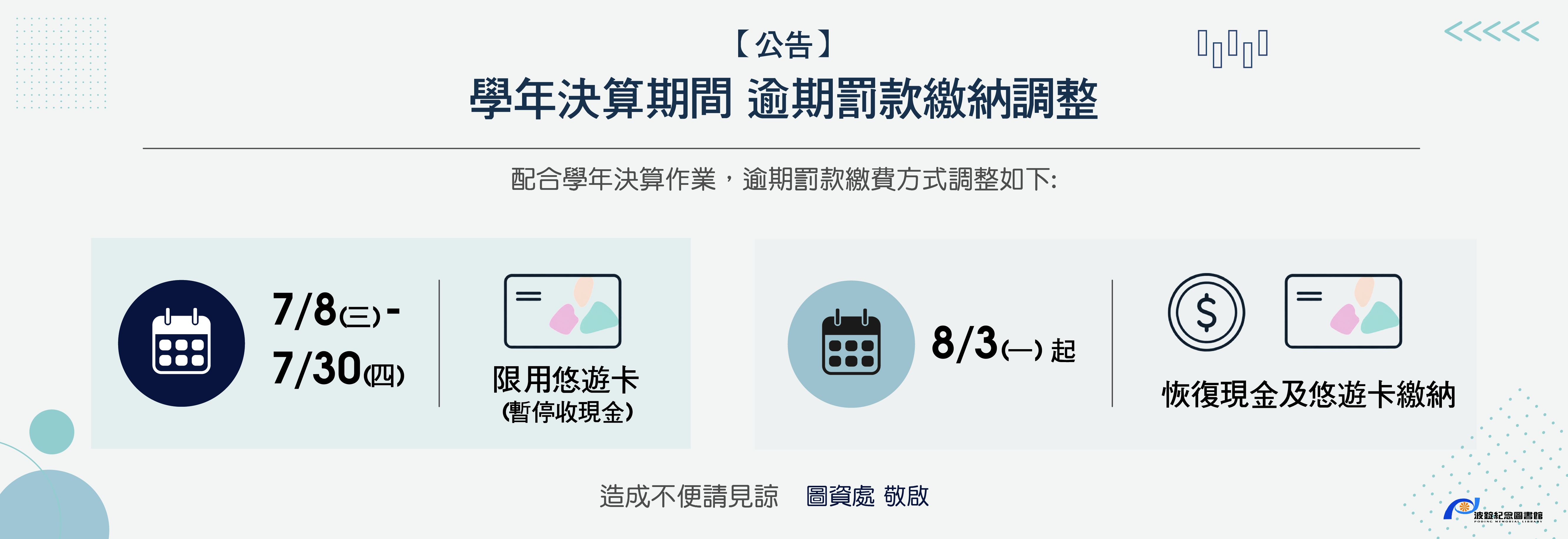 罰款(另開新視窗)