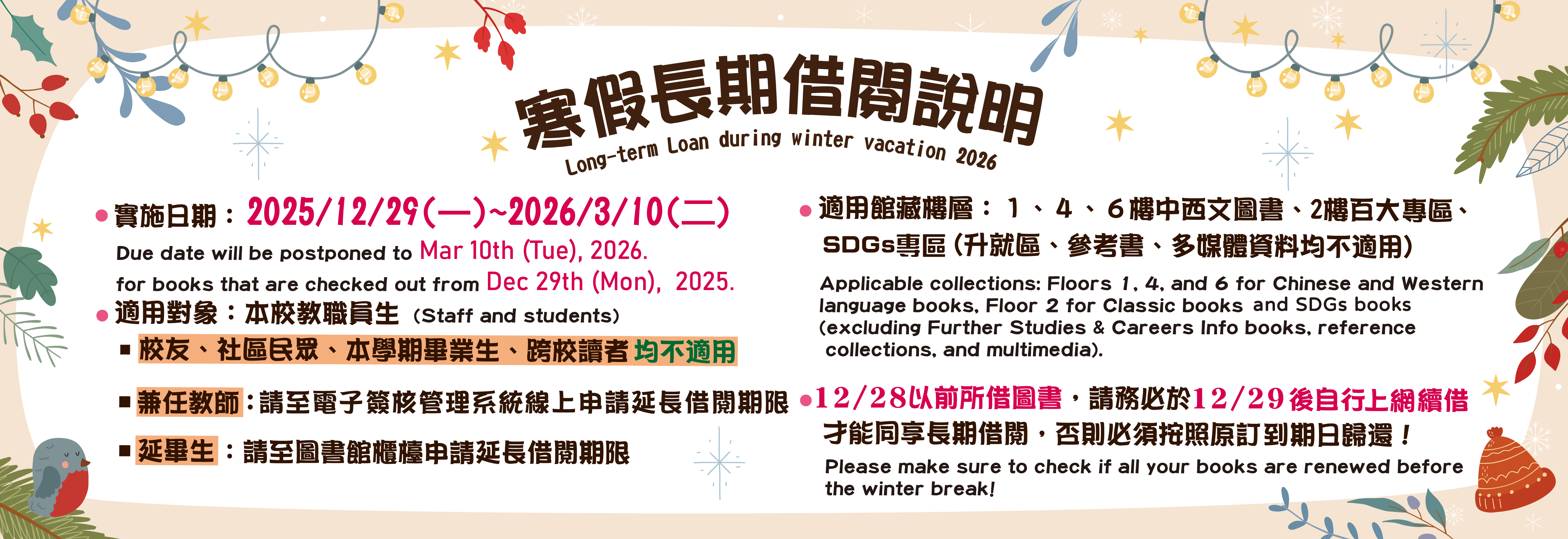 長期借閱(另開新視窗)