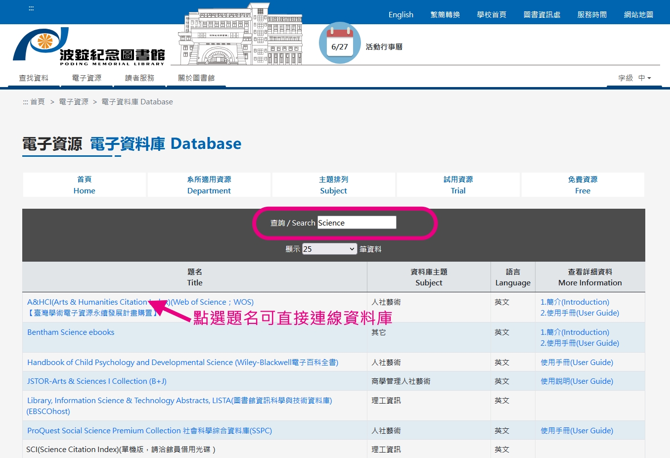 依資源名稱檢索