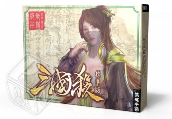 三國殺